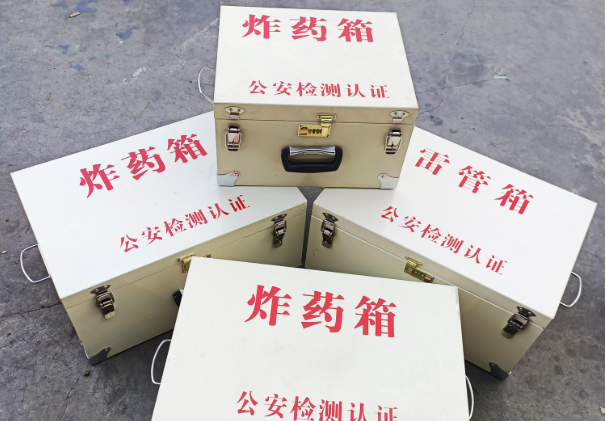 襄垣雷管箱和炸药箱材质上有没有什么区别？
