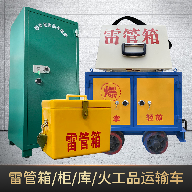 襄垣危险品存放柜使用注意事项全解析